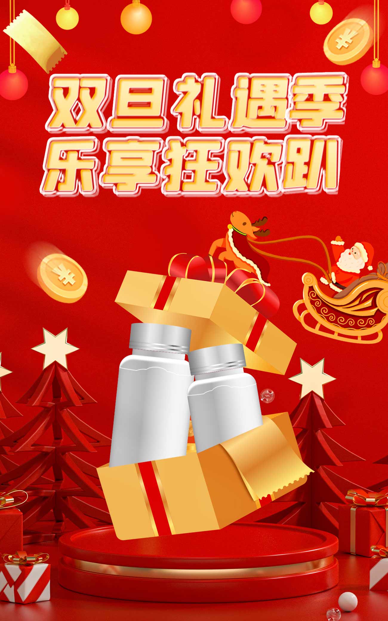 Poster hộp quà tặng đêm noel file PSD