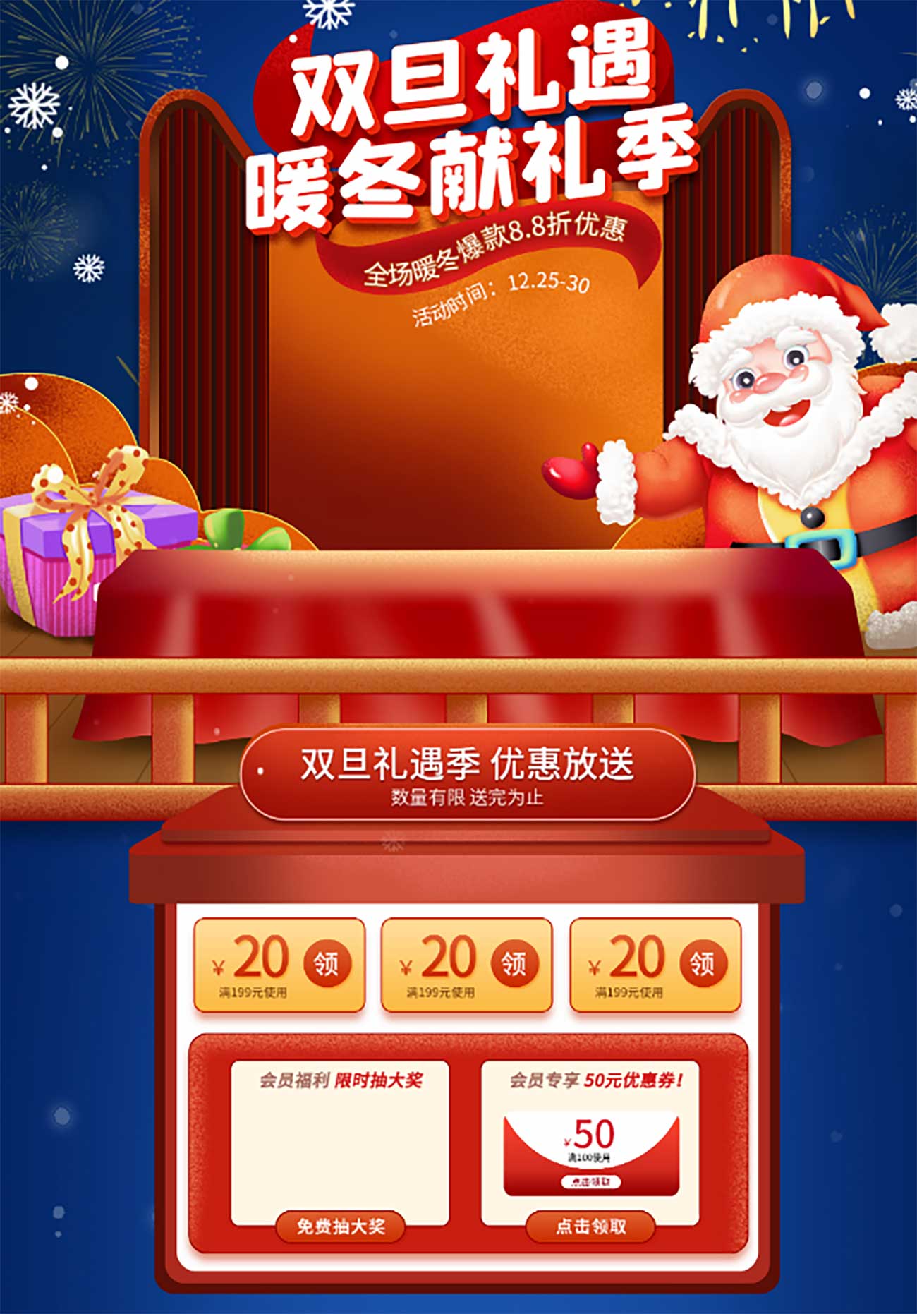 Poster chương trình ông già noel tặng quà file PSD