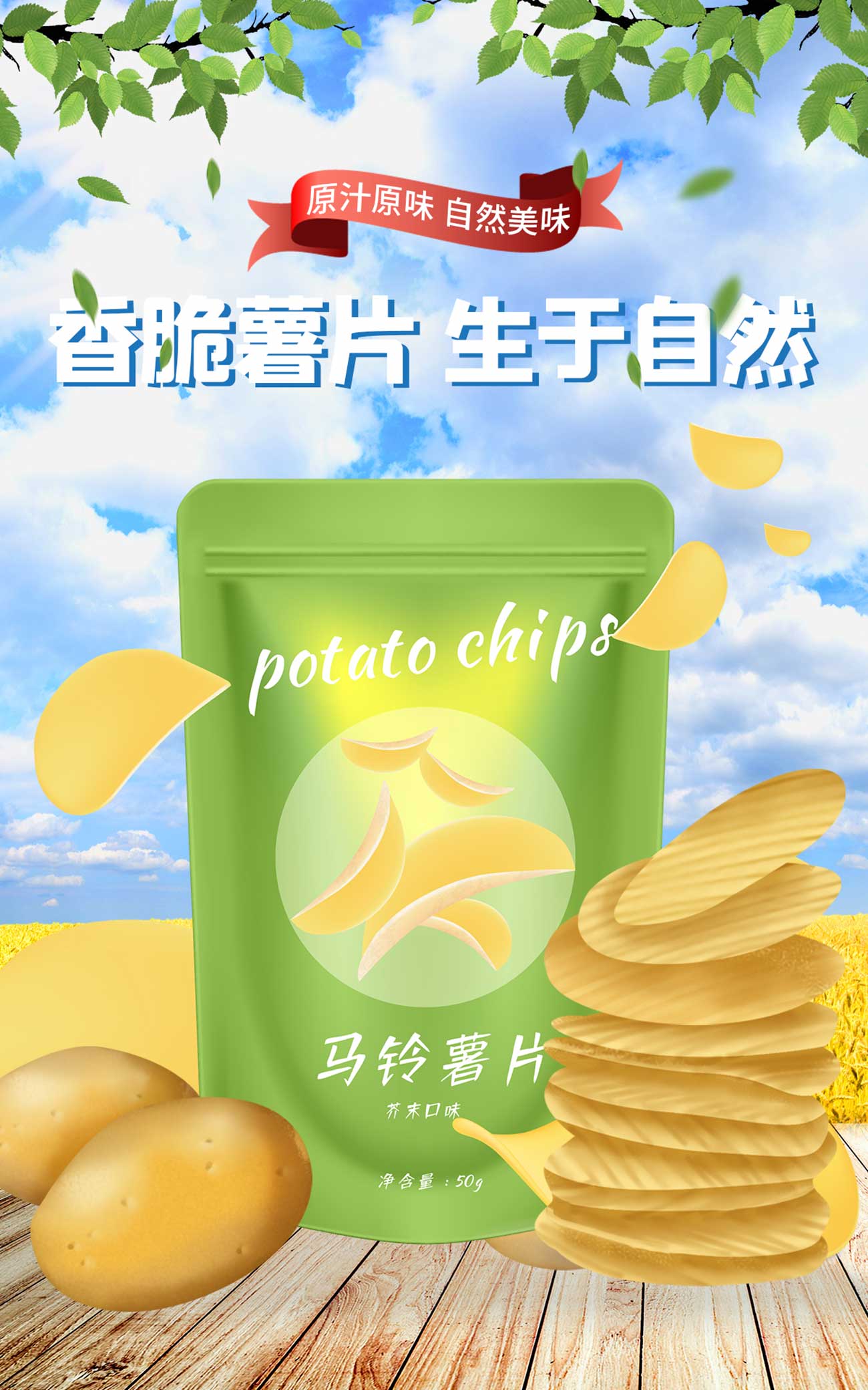 Poster quảng cáo sản phẩm snack khoai tây file PSD