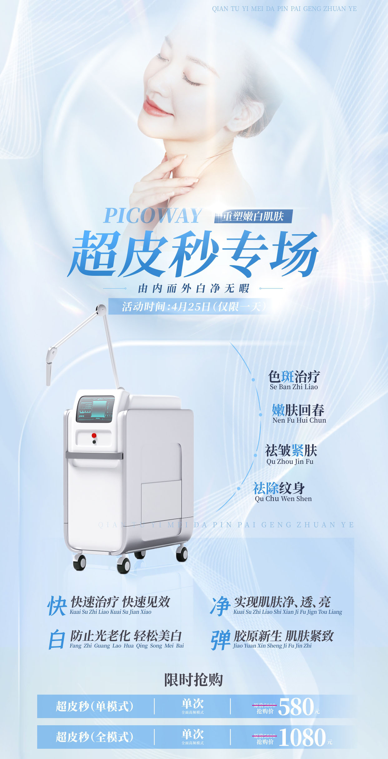 Poster quảng cáo dịch vụ Spa mẫu P458 EPS