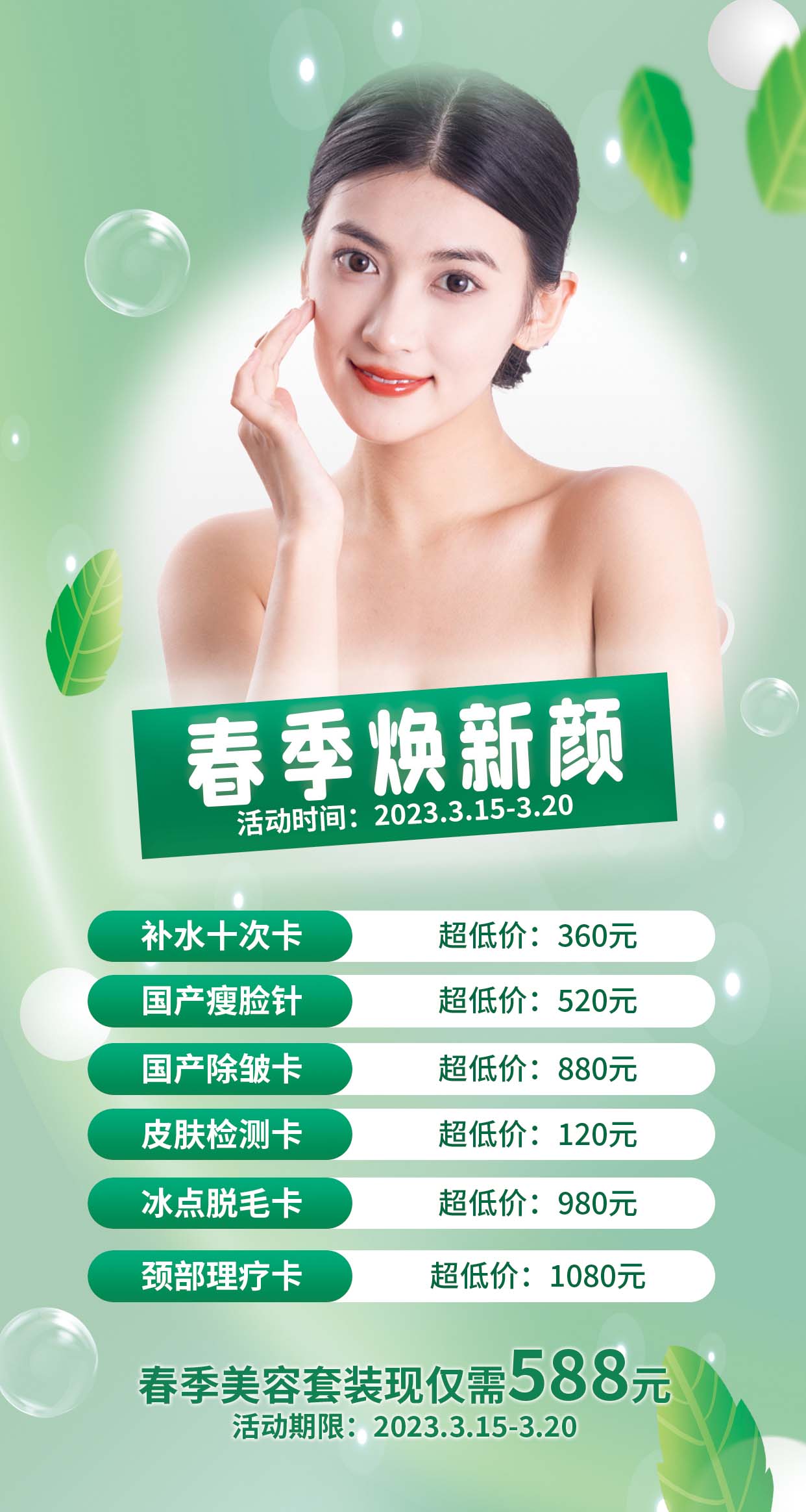 Poster quảng cáo các dịch vụ làm đẹp tại Spa mẫu S17 PSD