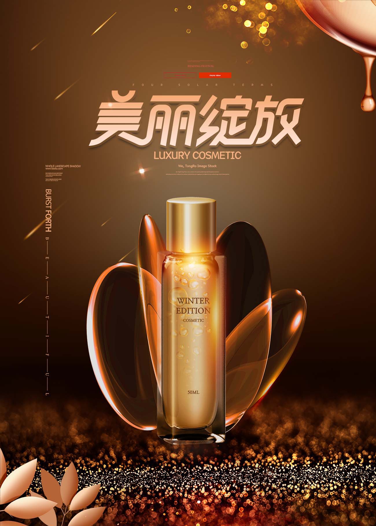 Poster serum dưỡng ẩm cho da  PSD