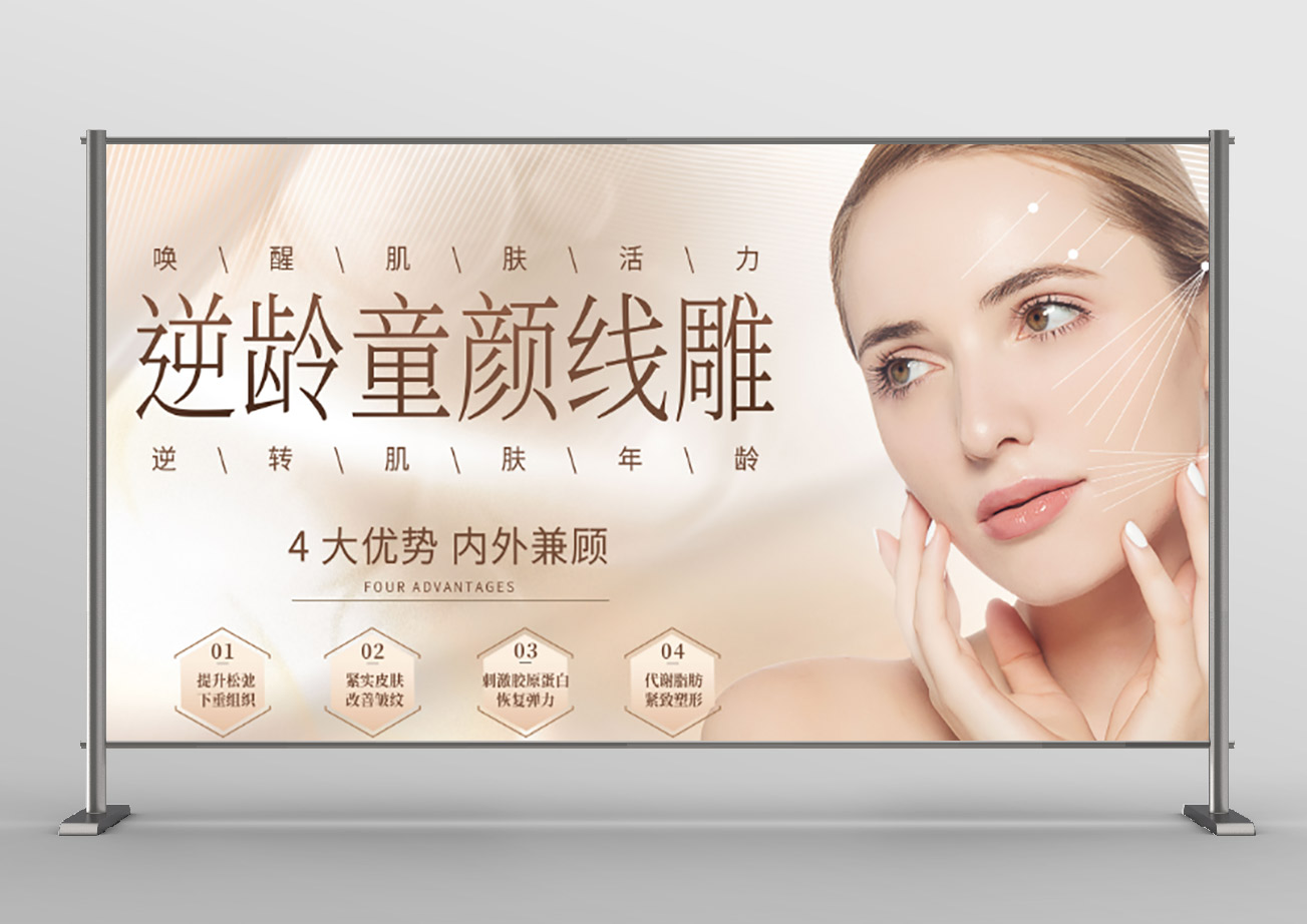 Banner giới thiệu spa thẩm mỹ làm đẹp file PSD mẫu số 2