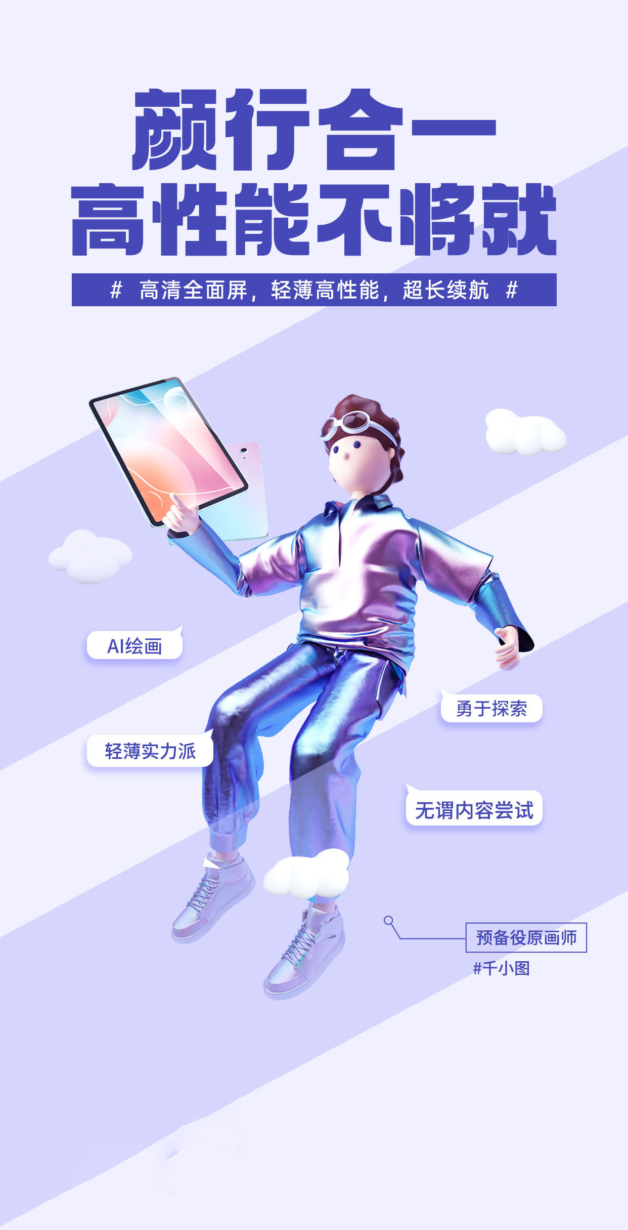 Poster 3D, điện thoại, ipad PSD