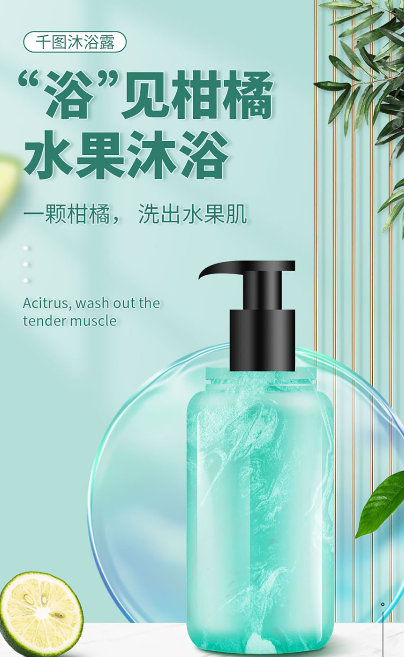 Poster trưng bày serum dưỡng ẩm từ thiên nhiên mẫu 36 PSD