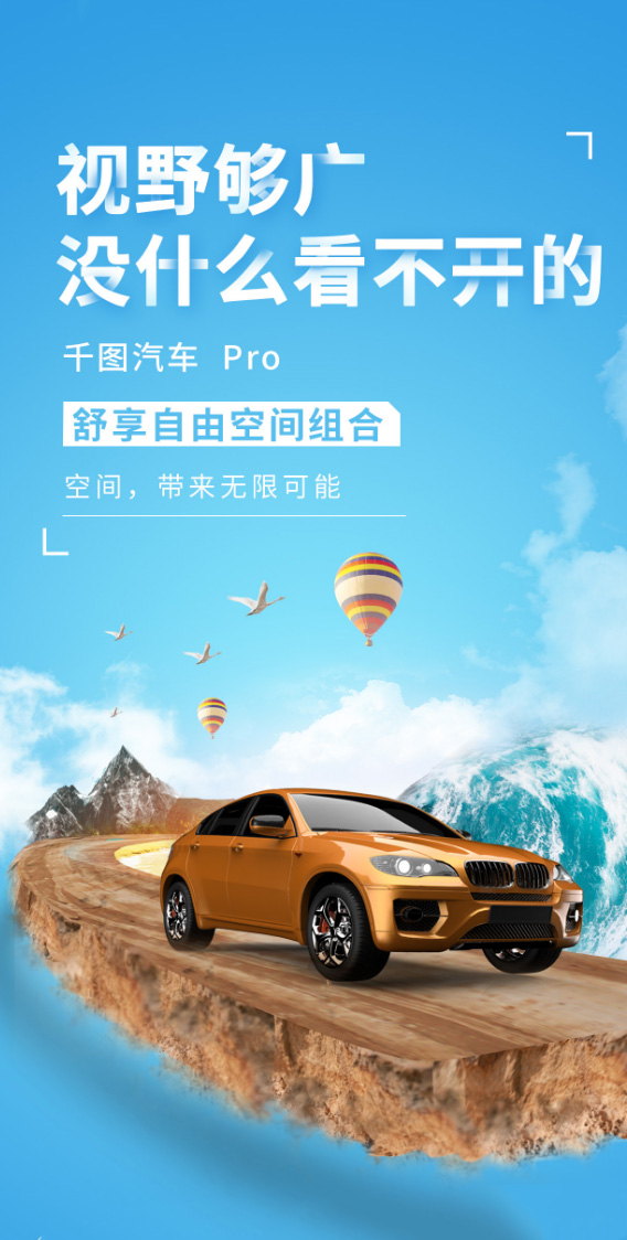 Poster quảng cáo xe hơi mẫu B82 PSD