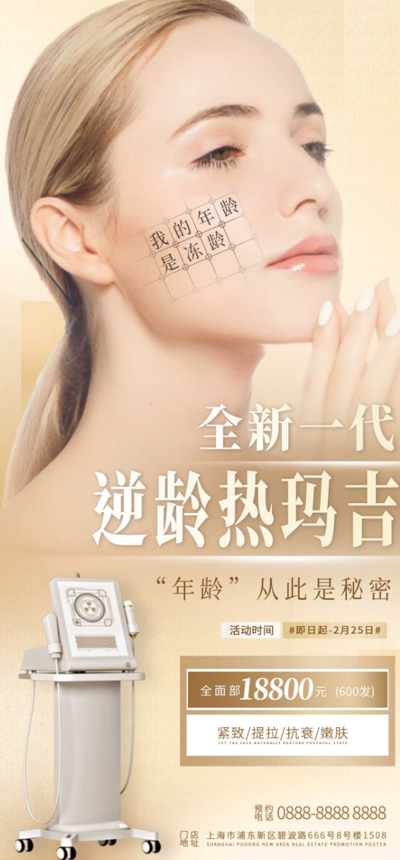 Poster quảng cáo dịch vụ Spa mẫu P418 PSD