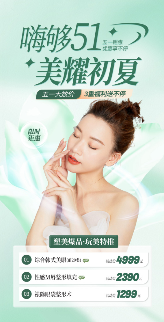 Poster quảng cáo các dịch vụ làm đẹp tại Spa mẫu H279 PSD