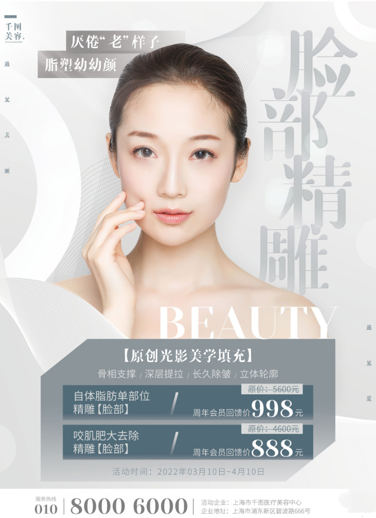 Poster quảng cáo dịch vụ Spa mẫu P448 PSD