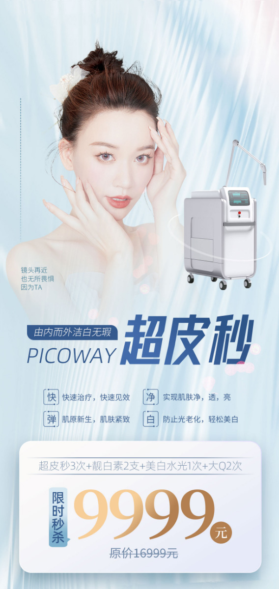 Poster quảng cáo các dịch vụ làm đẹp tại Spa mẫu H230 PSD