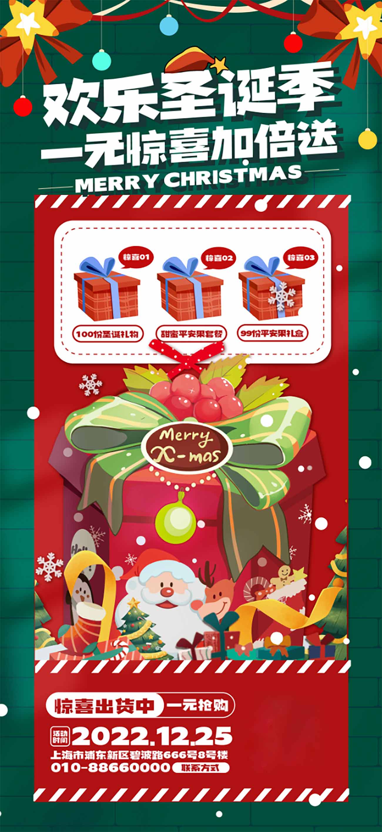 Poster hộp quà bí ẩn đêm noel file EPS