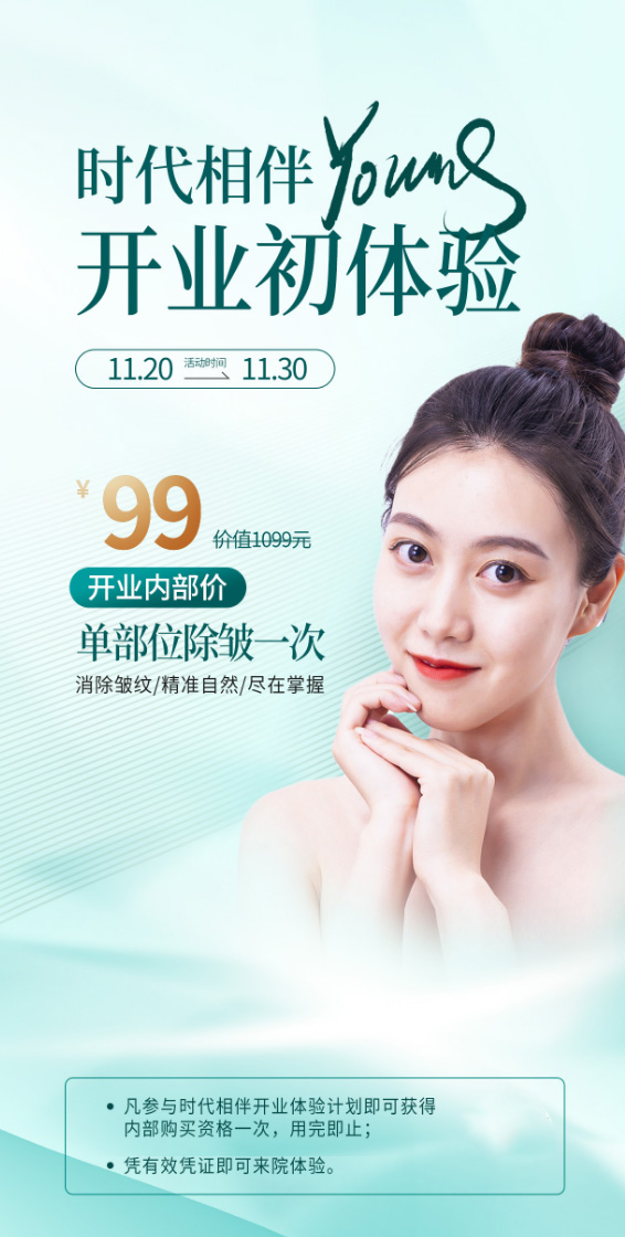 Poster quảng cáo dịch vụ Spa mẫu P445 PSD