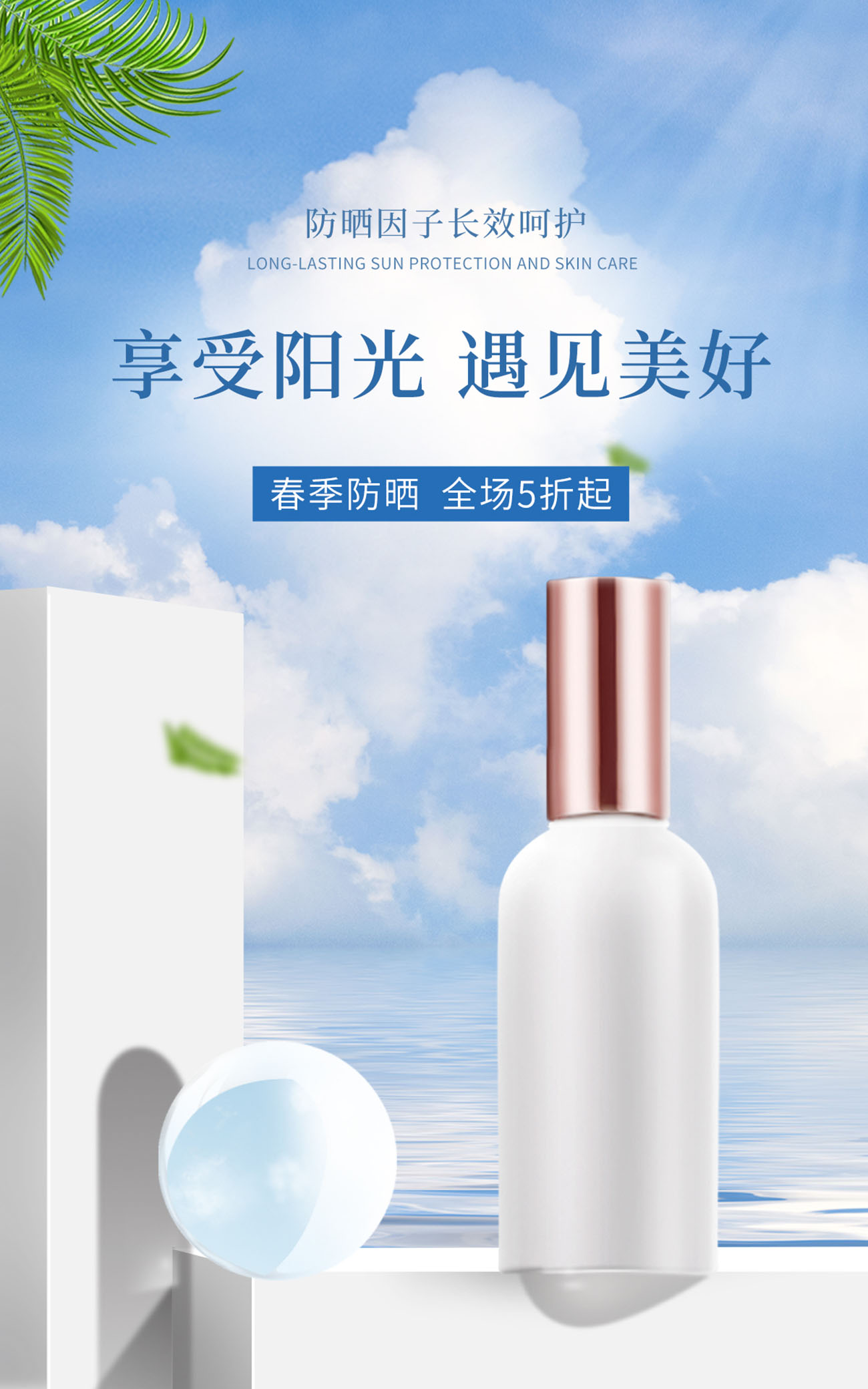 Poster trưng bày serum dưỡng ẩm mẫu 35 PSD