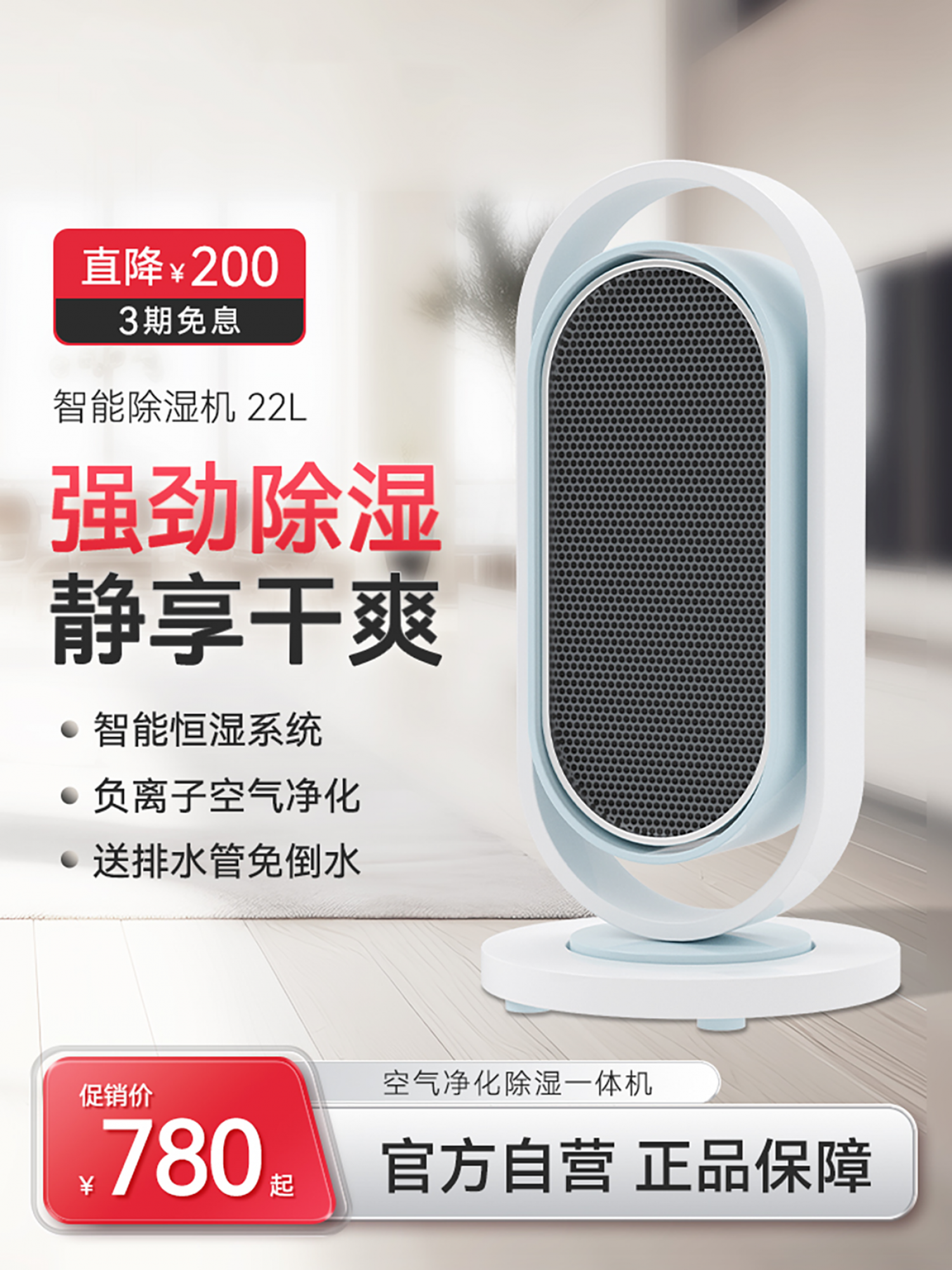 Poster trưng bày loa bluetooth mẫu 01 PSD