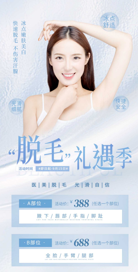 Poster quảng cáo dịch vụ Spa mẫu P467 PSD