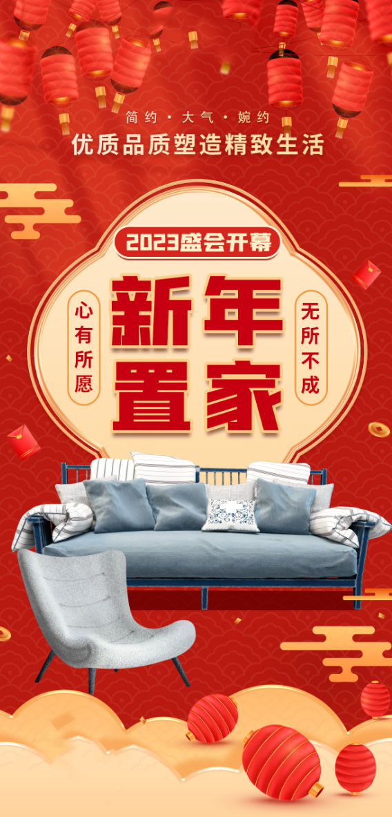 Poster ghế sofa, tết file PSD