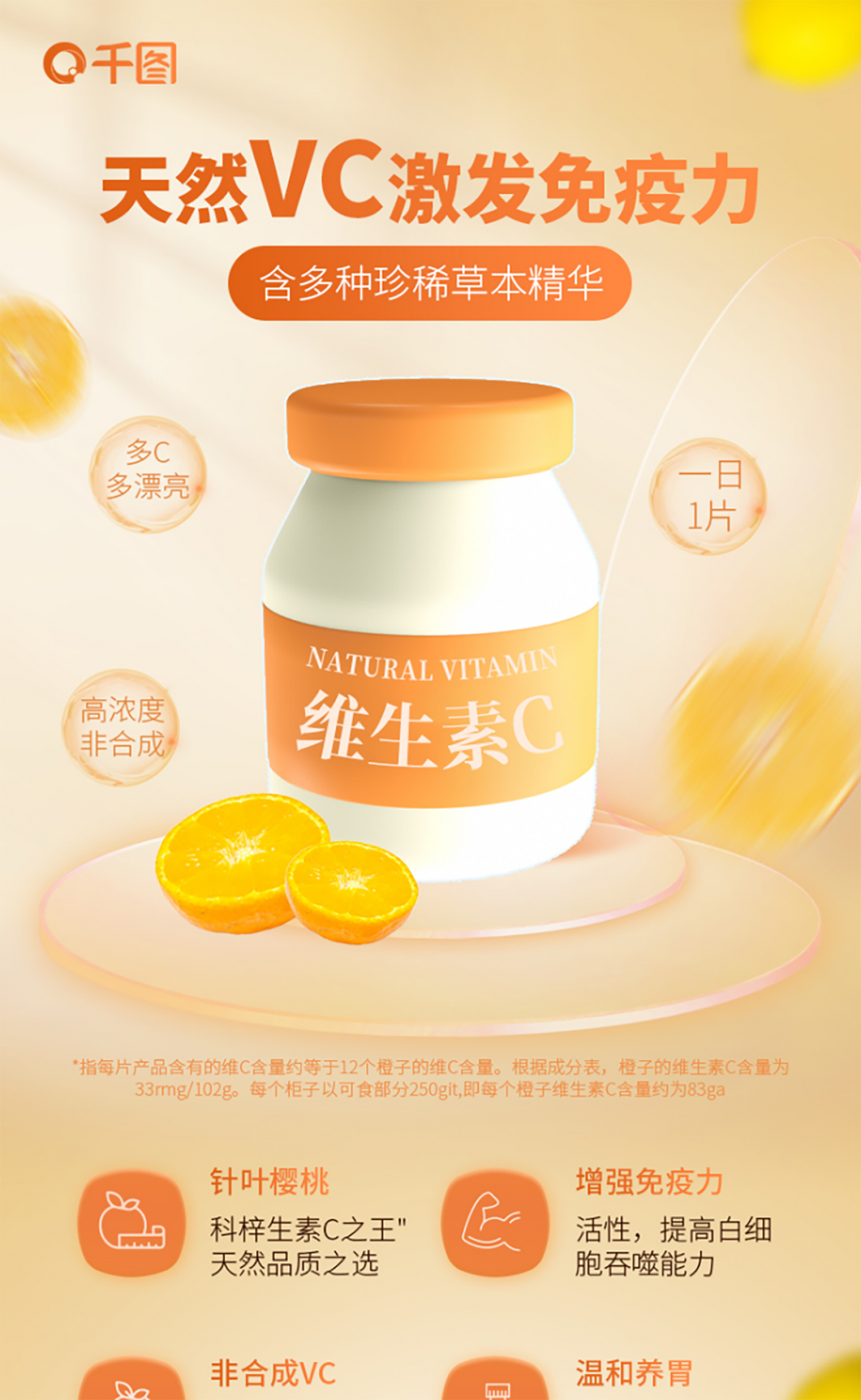 Poster hộp đựng vitamin c mẫu 11 PSD