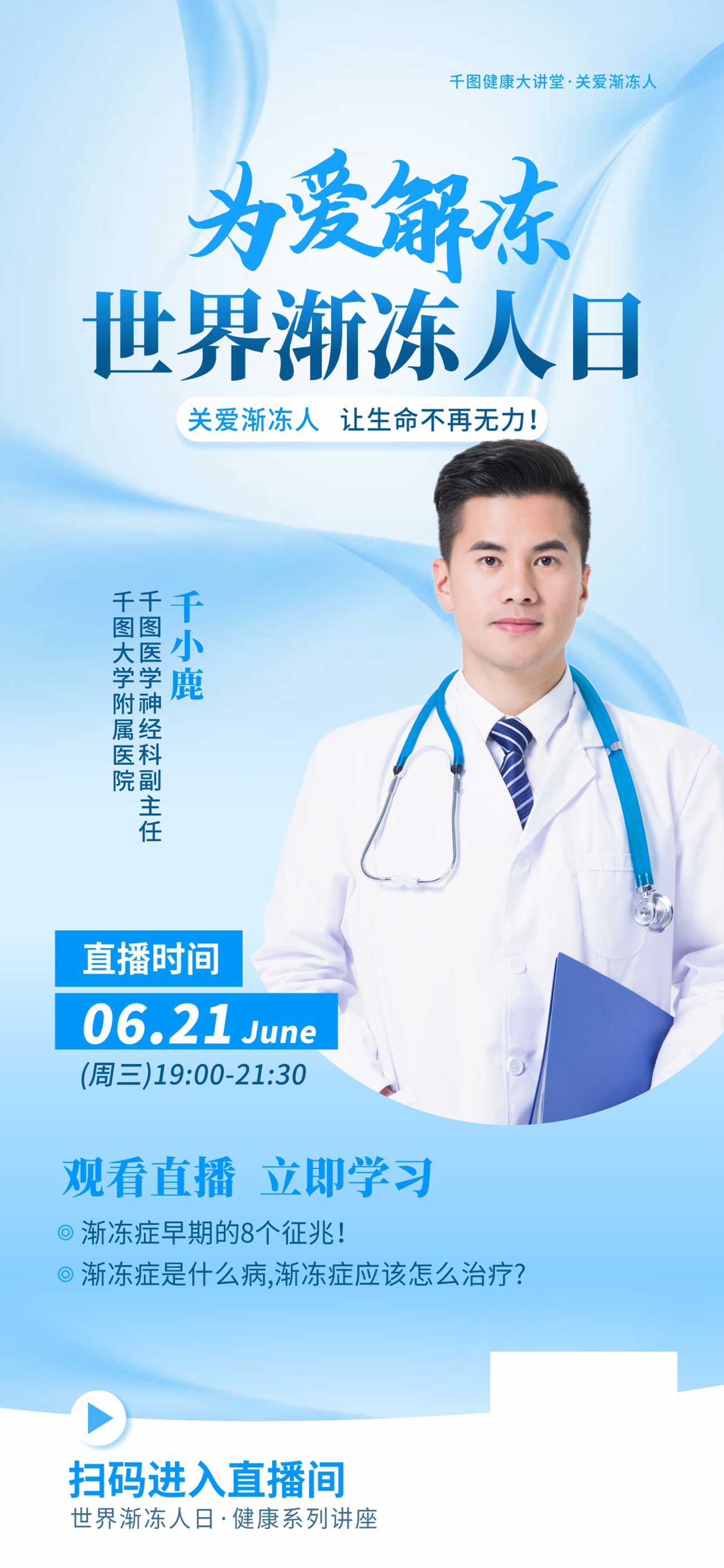 Poster bác sĩ khoa vật lí trị liệu file EPS