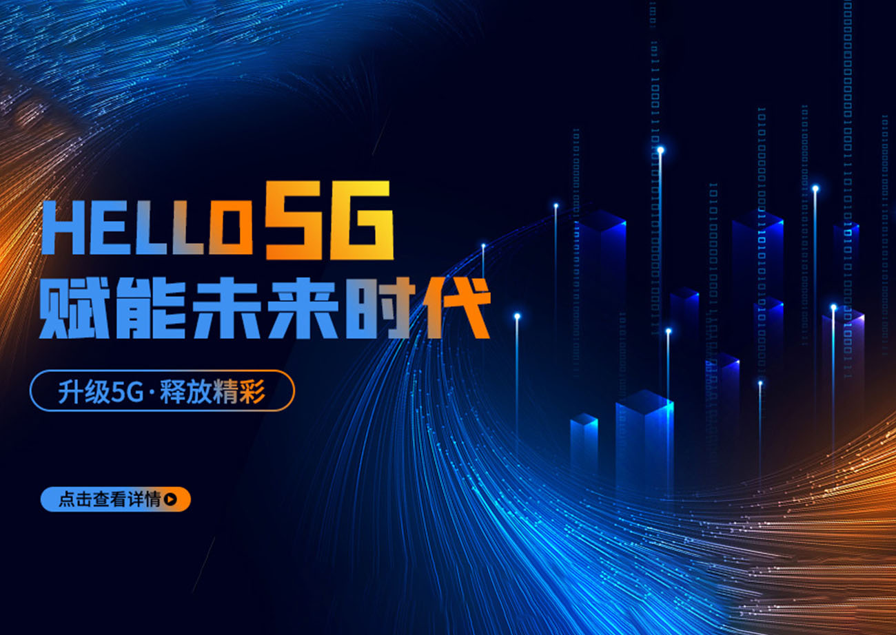 Banner công nghệ thông tin, 5G mẫu 2 PSD