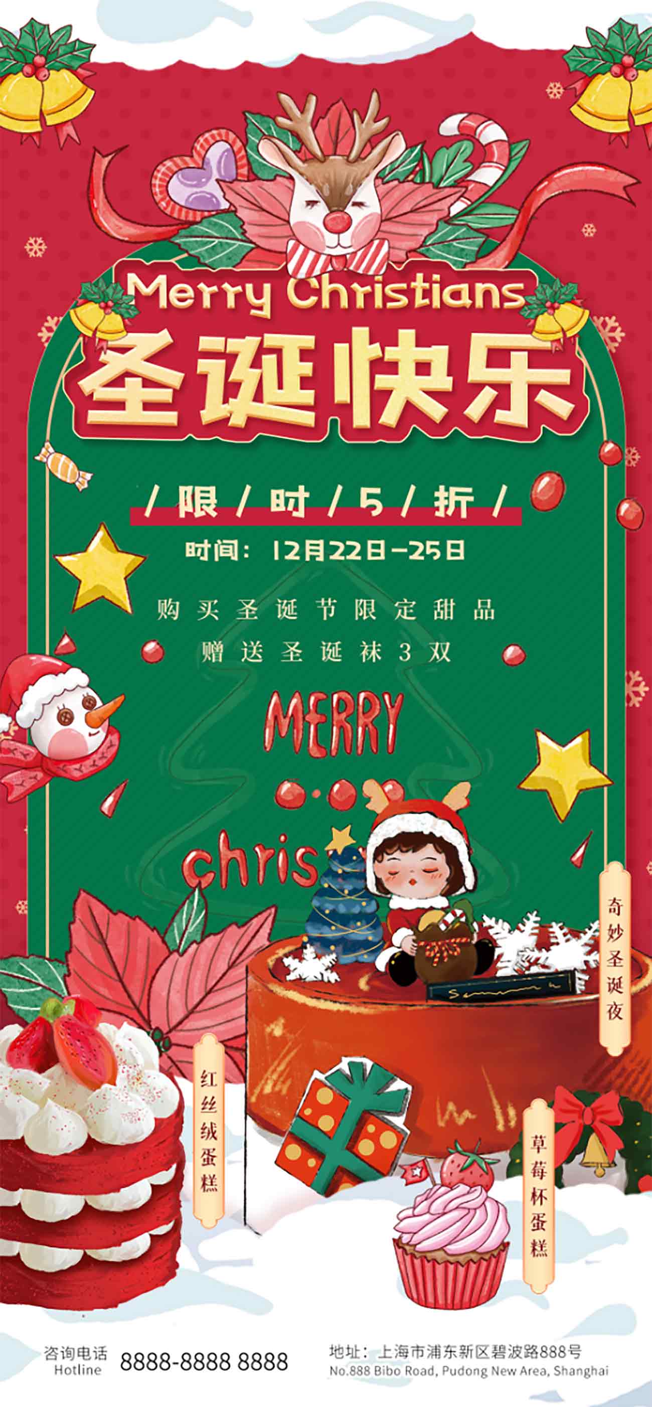 Poster cửa hàng bánh kem mùa noel file PSD