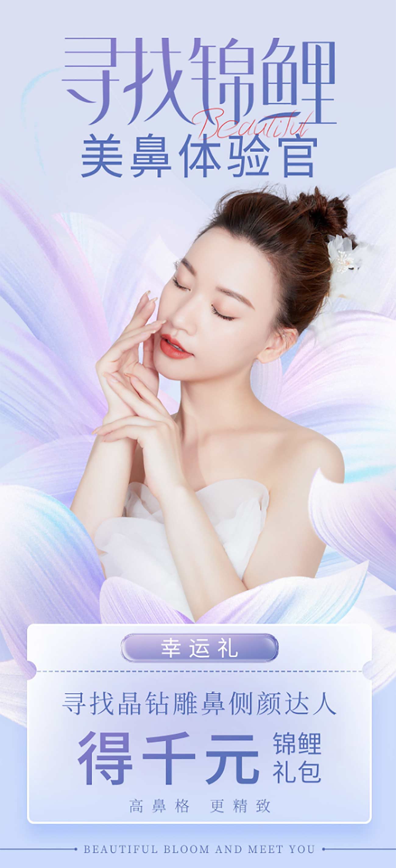 Poster đại sứ spa thẩm mỹ làm đẹp file PSD mẫu M39