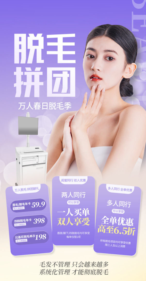 Poster quảng cáo các dịch vụ làm đẹp tại Spa mẫu S242 PSD