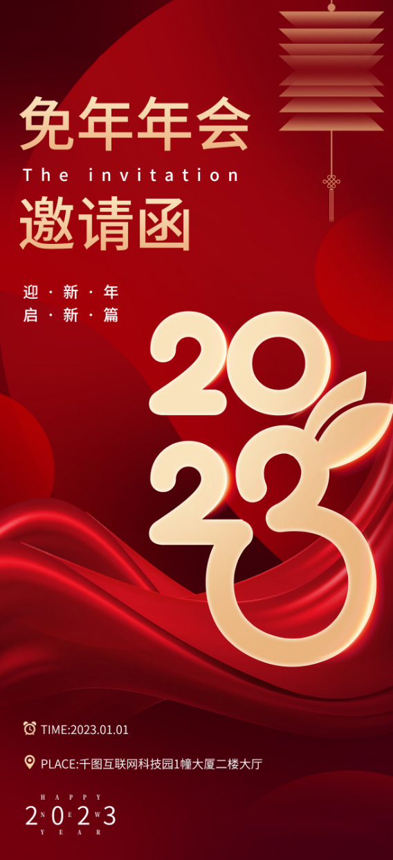 Poster tết 2023 mẫu T201 PSD