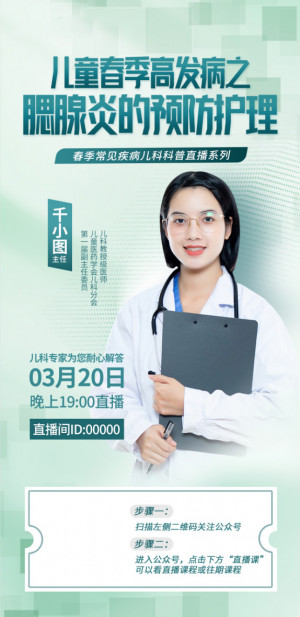 Poster quảng cáo các dịch vụ y tế mẫu Y087 PSD