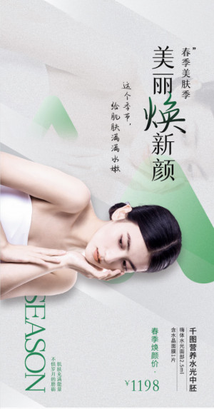 Poster quảng cáo các dịch vụ làm đẹp tại Spa mẫu S14 PSD