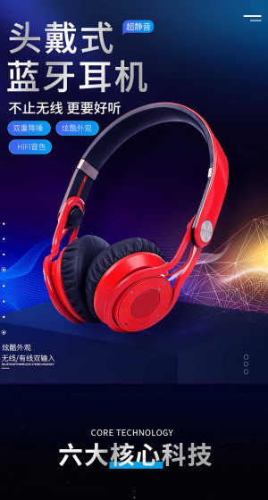 Poster tai nghe headphone màu đỏ file PSD