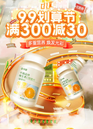 Poster trưng bày sản phẩm vitamin C PSD