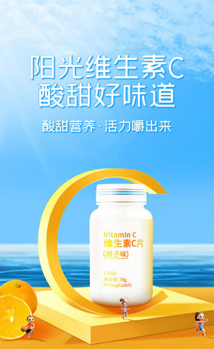 Poster trưng bày sản phẩm vitamin C giúp sáng da file PSD