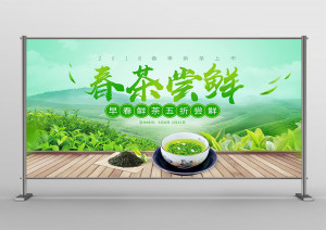 Banner quảng cáo trà tươi mẫu 32 PSD