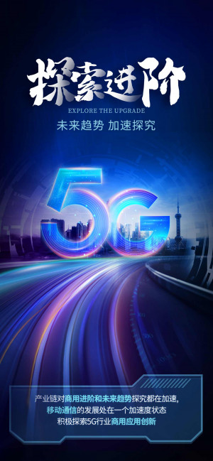 Poster mạng 5G phủ sóng toàn quốc file PSD