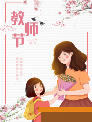 Poster học sinh tặng hoa cho cô giáo file PSD