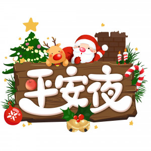 Ảnh minh họa ông già noel trên mái nhà mẫu T46 file PSD