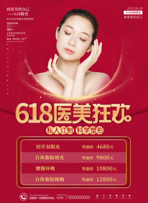 Poster quảng cáo dịch vụ Spa tết mẫu số 104 PSD