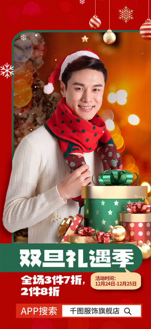 Poster model quảng cáo trang phục noel file PSD