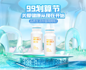 Poster trưng bày hộp đựng vitamin mẫu 02 PSD