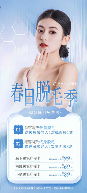 Poster người mẫu quảng cáo mỹ phẩm skincare file PSD