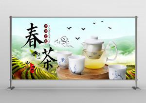 Banner quảng cáo trà xanh mẫu 21 PSD