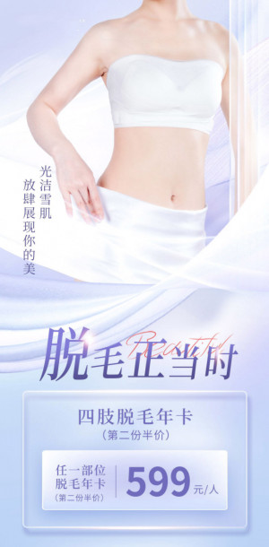 Poster quảng cáo dịch vụ Spa mẫu P466 PSD