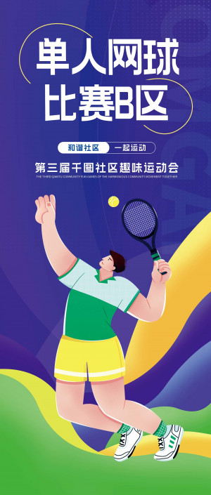 Poster bé đánh tennis mẫu 2 PSD