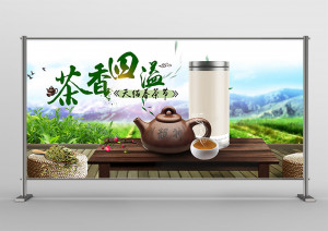 Banner quảng cáo trà xanh mẫu 25 PSD