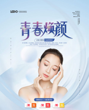 Poster đại sứ spa thẩm mỹ làm đẹp file PSD mẫu M55