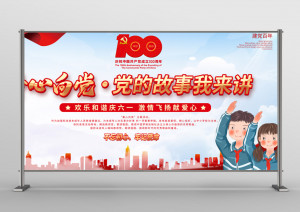 Banner học sinh chào cờ vào đầu tuần file PSD