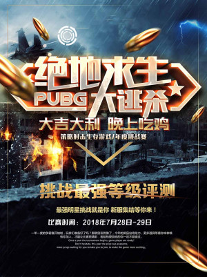 Poster game PUBG bắn súng nhập vai mẫu số S14 PSD