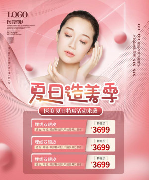 Poster liệu trình làm đẹp tại spa file PSD