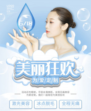 Poster đại sứ spa thẩm mỹ làm đẹp file PSD mẫu M49