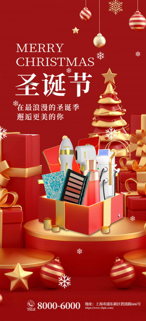 Poster hộp quà tặng đêm noel file PSD